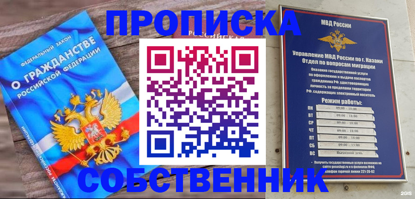 прописка гарантия в Рославле