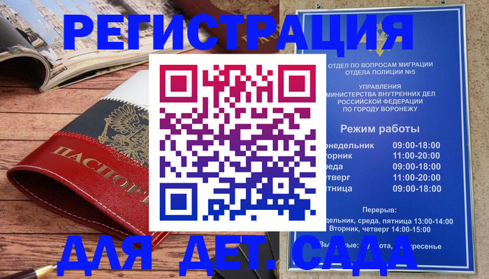 прописка законно в Рославле