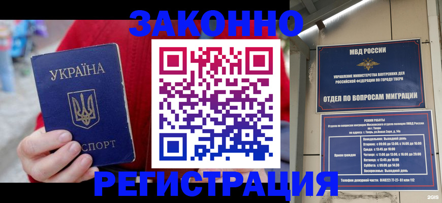 прописка регистрация в Рославле