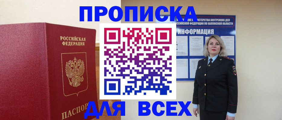 временная регистрация поиск в Рославле